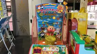 【名古屋市 中川区】中川メトロポリス それいけ！アンパンマン ねらって！たまいれ（現金で支払い）2024.11