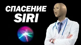 Вот как Apple воскресит SIRI