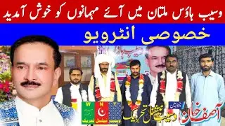 Waseb House Multan mein aaye Mehmanon ko Khushamad aur interview