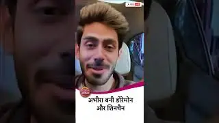 Yeh Rishta Kya Kehlata Hai: 🤩Abhira बनी डोरेमोन और शिनचैन #sbs