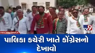 Surendranagar : Congress breaks locker of govt godown, demand to distribute dustbins among public