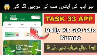 Task 33 Earning App 2025 | Real or Fake? | Full Guide + Withdraw Proof | No Investment 