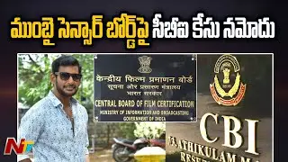 CBI Filed Case On Mumbai Censor Board Over Bribe Allegations | Ntv
