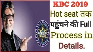 KBC 2019 के लिए registration कैसे करें.