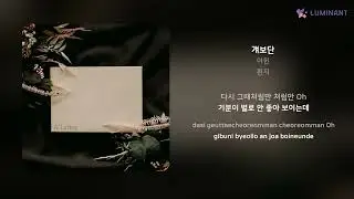 여헌 - 걔보단 | 가사 (Lyrics)
