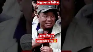 Dr.Mahabir Pun