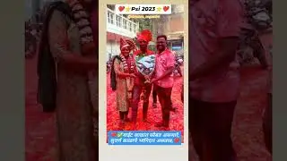 ⭐MPSC RESULT 2023|PSI ROHAN JADHAV|Success|Celebration|Motivation|Struggle|#mpsc#love#psi#upsc#duet⭐