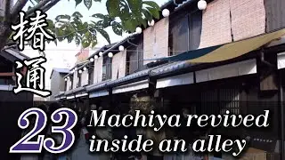 23 Renovated Kyo-Machiya inside an alley & Old Kominka houses revived in rural Japan - Nipponia