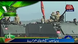Islamabad: Pakistan Day Parade