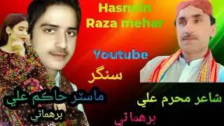 Natho  je tukhe desa matho muNjho tho fare master haqim ali birhamani new song