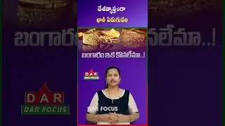 Gold and silver prices will skyrocket in January 2026: A shock for gold buyers | Latest updates