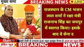 16 January 2026 | Madhya Pradesh Samachar Bhopal news, MPLiveNews | मध्यप्रदेश समाचार | भोपाल समाचार