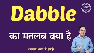 Dabble meaning in Hindi | Dabble ka matlab kya hota hai | English to hindi