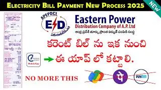 How to Pay Current Bill Online in Mobile 2025 | Pay Electricity Bill Online Fast #electricity