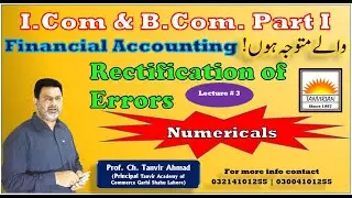 Rectification of Errors | Numerical | Lecture No 3 | Financial Accounting