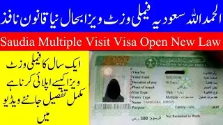 How to Apply Multiple Family Visit Visa Online in Saudi Arabia Step By Step Tutorial New Law 2025
