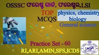 osssc general science practice set -60//forest guard, forestor, LSI physics/chemistry/Biology MCQS//