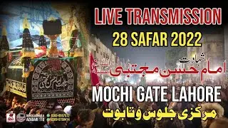 Live 28 Safar 2022 | Shahadat Imam Hassan a.s | Mochi Gate Lahore Markazi Jaloos