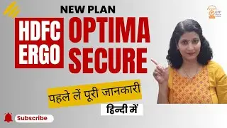 New Plan HDFC ERGO Optima Secure | The Best Health Plan 2023 | प्लान की पूरी जानकारी हिन्दी  में |