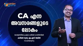 CA AND IT'S OPPORTUNITIES | CA എന്ന അവസരങ്ങളുടെ ലോകം | CAREER GURU M.S JALIL