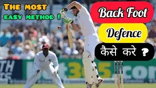 🤔 How To Play Back Foot Defence In Cricket With Vishal | Back Foot Defence Kaise Kare | Batting Tips