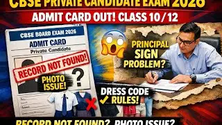 Steps to download Admit card for cbse private candidate exam 2026 | class10/12