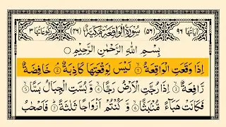 Surah Al-Waqiah Full With Arabic Text | Sheikh Ala Aql | Ep - 05 #surahwaqiah