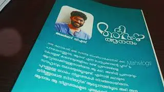 ഈ പുസ്തകം വായിച്ചോ.....#viralpost2025 #booklover #trendingbooks2025 #abhianuanandham #librarylove