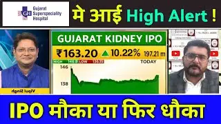 Gujarat Kidney Super Speciality IPO News Today | GMP, Review, Issue Details | IPO News Latest Today