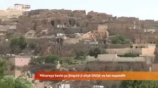 Minareya kevnar li Şingal&ecirc; ji aliy&ecirc; DAIŞ&ecirc; ve hat teqandin
