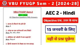 VBU FYUGP Sem 1/2 (All Sessions) AEC 2 - Hindi Objective Questions With Answers | AEC - Hindi 