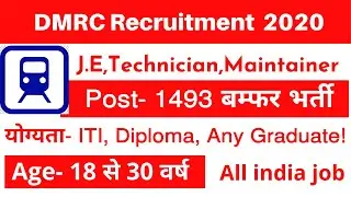 DMRC vacancy syllabus 2019|| DMRC selection process|| dmrc maintainer electrician syllabus 2019||