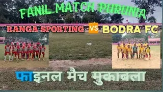 Final football match PURUNIA 2025/ ranga sporting 🆚 bodra fc