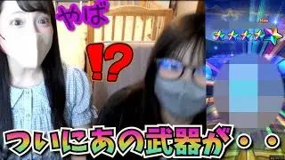 【ドラクエウォーク】ずっと欲しかったあの武器がついに。。！？？