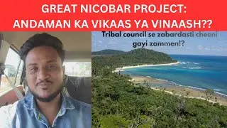 GREAT NICOBAR PROJECT: ANDAMAN KA VIKAAS YA VINAASH?? 