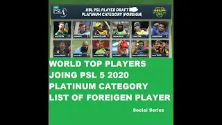 PSL platinum category of internationl player |HBL PSL 2020 foreign plyer draft list