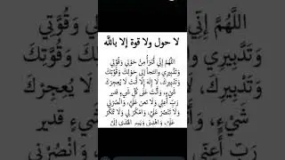 دعاء جميل جدا