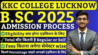 Kkc College Lucknow B.sc Admission 2025 | All About B.sc 2025 | Eligibility | Application Form 2025