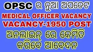 How to apply OPSC medical officer(Assistant surgeon) || OPSC medical officer advertisement details..
