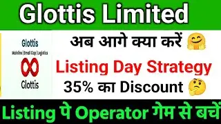 Glottis IPO | Glottis IPO Listing Day Strategy | Glottis IPO Crash Today? Glottis IPO 35% Discount