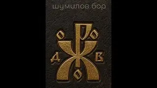 03 Семь ветров Радуги