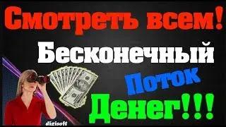 ✅DigiSoftPayLine.   Подробный маркетинг план.