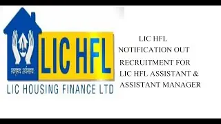 LIC HFL Notification Out | LIC Assistant and Assistant Manager Recruitment | LIC Notification 2022