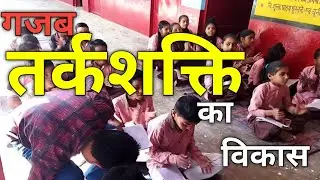 Reasoning || Reasoning Questions || तर्कशक्ति || Matesh Sir 🤓 रीजनिंग