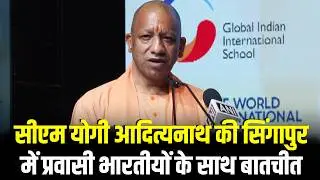 UP CM Yogi Adityanath ने Singapore में Indian Diaspora से बातचीत की | India- Singapore relations