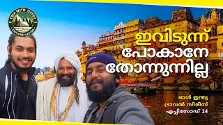We don't feel to move from this place .... All India Expedition EP - 24