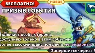 МЫ ЭТОГО ДОЛГО ЖДАЛИ! ПРИЗЫВ ОВОЩЕЙ Х25 // БДИТЕЛЬНЫЕ ОВОЩИ // ИМПЕРИЯ ПАЗЛОВ //Empires Puzzles //