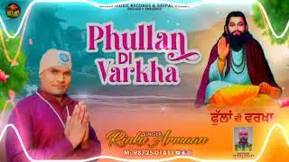 Phullka Di Varkha Karo Ravidashio high Gain full bass dj Sourabh Saharanpur Sound Check Khatarnak