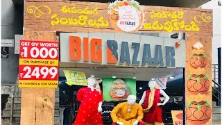 Big Bazaar Offers | Pongal Sale | Latest Festival Offers on Kitchen Items, Clothing and Grocery