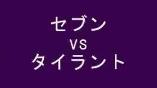 Ultra brothers vs Tylant